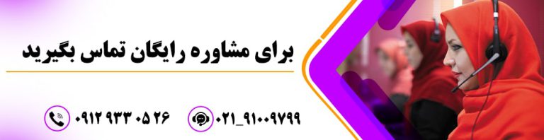 ارتباط با ما